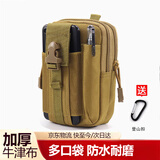 乐卡利户外多功能工具包 男士腰包战术斜挎穿皮带挂包竖款干活工具包