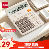 得力（deli）12位数通用语音计算机 桌面语音计算器 财务办公用品 837Y浅灰