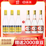 汾酒杏花村53度金标450ml*3瓶+黄盖玻汾53度475ml*3瓶 非原箱