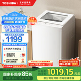 东芝（TOSHIBA）波轮洗衣机全自动 10公斤大容量 不弯腰自由取 银离子除菌  护形护色 以旧换新 DB-10T06
