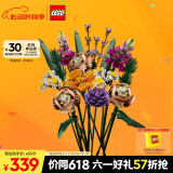 乐高（LEGO）积木拼装10280 花束永生花男孩女孩玩具生日礼物家居装饰