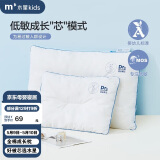 水星儿童（MERCURY Kids）枕头博士全棉低敏成长枕(3段) 35cm×50cm 婴幼儿A类