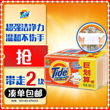 汰渍全效洁净洗衣皂188g*2块装手洗温和不伤手肥皂透明皂内衣可用