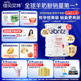 佳贝艾特（Kabrita）孕妇哺乳期产妇配方妈妈羊奶粉 荷兰原装进口 妈妈奶粉800g