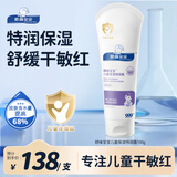 顺峰宝宝特润霜100g 宝宝婴儿保湿面霜舒缓干燥敏感皮肤青少年面霜特润型