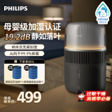 飞利浦（PHILIPS）【国家补贴】加湿器 纳米云自然冷蒸发无雾加湿 卧室静音大容量加湿器 五重抑菌智能调节HU5710