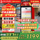 格点大容量饮料柜商用冰柜直冷藏展示柜酒水柜纯风冷无霜保鲜柜超市玻璃门冰箱立式啤酒柜 大单门下机组纯风冷 无霜数显豪华款