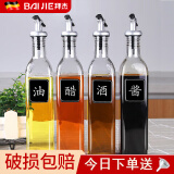 拜杰玻璃油壶食用油调料器皿防漏醋瓶酱油瓶调味瓶家用厨房油瓶套装 【500ML】四个装