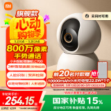 小米智能摄像机C700 800万像素4K超清监控家用摄像头360度全景婴儿监控手机远程监控器宠物高清带夜视