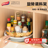 太力调料置物架 厨房调味品收纳架 360°可旋转 佐料瓶架托盘 大号