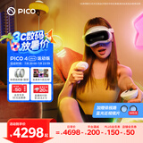 PICO 4 Ultra MR 混合现实一体机 运动版 国补15% VR一体机 3D智能眼镜游戏机投屏