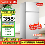 新飞 FRESTEC冰箱小型租房用 一级能效冷 藏冷冻两用1-2人家用小冰箱 出租房双门电冰箱办公室两门 25年升级 76A128LS一级能效【带净味盒】银