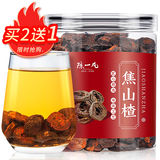 陈一凡 焦山楂干140克 焦山楂片中心圈泡水陈皮玫瑰花养生茶【买2送1】