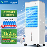 美菱 MeiLing 空调扇制冷器小空调冷风机家用制冷单冷型风扇卧室办公移动冷气扇遥控冷风扇MFK-581R