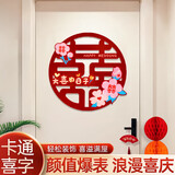 酷依宝喜字结婚专用女方婚礼新房大门卧室窗花装饰卡通囍字贴纸婚房布置