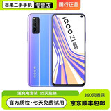 vivo iQOO Z1 二手手机 5G天玑1000plus 144Hz竞速屏电竞游戏智能 幻彩流星 95新 8+256GB