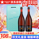 艾帝达姆大星啤酒 西班牙进口精酿啤酒小麦白啤麦芽4.8度 端午高端礼物 750mL 2瓶 礼盒装 大星