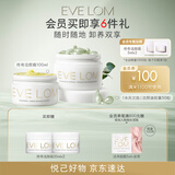 EVE LOM伊芙珑肖战卸妆洁颜霜100ml+洁颜胶囊50粒护肤品套装美妆采销推荐