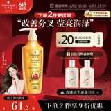 施华蔻（Schwarzkopf）金纯盈润精油润发乳600ml(护发素焗油膏 8种植物精油)