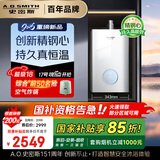 史密斯（A.O.SMITH）佳尼特【小精钢TCA1】16升精钢燃气热水器 国家补贴 JSQ31-TCA1 持久恒温大水量 新品