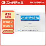 [康臣]尿毒清颗粒(无糖型) 5g*18袋 10盒装