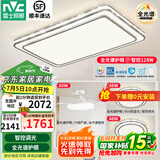雷士（NVC）吸顶灯客厅灯语音智能现代轻奢新中式卧室灯led照明灯具套餐-晶宏 ※【全光谱护眼】两室两厅带风扇