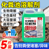 巨奇严选 化粪池溶解剂强力化粪剂化粪为水养殖场用微生物化粪剂2.5L