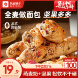 良品铺子燕麦奶法棍面包420g/箱饱腹代餐早餐全麦面包欧包零食食品