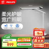 飞利浦（PHILIPS）学习护眼灯家用全光谱护眼台灯国AA级学生学习台灯轩泰白国家补贴