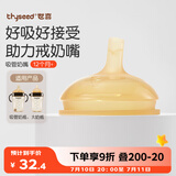 世喜吸管奶嘴（12个月以上可安装重力球）宝宝1-3岁宽口径硅胶直饮