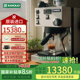 RANCILIO【国补85折】兰奇里奥Pro X家用商用半自动意式咖啡机大S质感白色