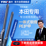 逸卡本田LIFE汽车雨刮器无骨静音雨刷胶条适用锋范A（26+14）