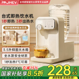 JMEY集觅即热式饮水机Y3台式即热饮水机家用小型桌面饮水机速热电热水壶烧水壶直饮机 Y3旗舰 即热型 【饮水机+桶装水伴侣】