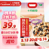 十月稻田×PLUS会员联名款 五色糙米 2.5kg 糙米 黑米 红米 五谷杂粮米 5斤