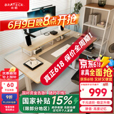 Brateck电动升降电脑桌 北弧站立办公升降书桌 工作升降台 K2黄1.2米