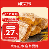 鲜京采原味恰巴塔面包净重540g 6枚装 欧包早餐下午茶汉堡胚三明治