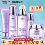 自然堂（CHANDO） 套装护肤品凝时鲜颜补水保湿提拉紧致淡化细纹抗氧改善皱纹礼物 冰肌水+乳液