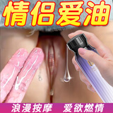 春莺（Joriole）薰衣草按摩精油私处按摩油情侣房事全身私处spa精华油润滑油120ml