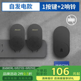 海得曼（advent）门铃不用电池自发电无线门铃家用呼叫器FL-313-BLK-2 一拖二组合