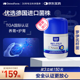 乐力（Osteoform）益生菌 幽门螺旋杆菌益生菌 pylopass 抗幽成人罗伊氏乳杆菌 【特价品效期26年4月,介意勿拍】 60片*1瓶