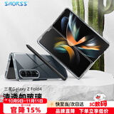 Smorss适用三星fold4/W23手机壳折叠屏Galaxy Z Fold4保护套 超薄PC透明翻盖式防摔简约款男女手机保护套