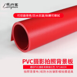 早行客（earlymen） 磨砂PVC摄影背景板 红色70*140cm 拍照背景布背景纸抠图像拍摄反光板防水抗皱影楼拍摄道具