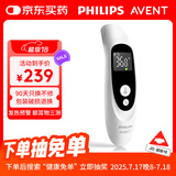 AVENT飞利浦新安怡医用精准婴儿童耳温枪温度老人体温计北极白FC-IR105