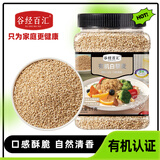 谷经百汇有机白藜麦 藜麦米 黎麦 轻食 五谷杂粮 大米伴侣 粥米搭档 2斤