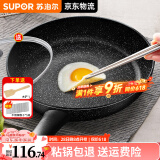 苏泊尔（SUPOR）平底锅不粘锅 牛排煎锅 麦饭石色炒菜锅煎蛋煎饼锅电磁炉燃气通用 推荐【28CM加深】配盖+木铲