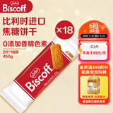 和情（LOTUS）Biscoff比利时进口焦糖饼干结婚喜饼新生儿百日满月酒独立装36片