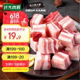 龙大肉食 黑猪五花肉800g去皮五花肉蓬莱生态五花烤肉烤肠食材黑猪肉 生鲜
