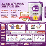 a2奶粉 澳洲紫白金版 DHA 幼儿配方牛奶粉3段(1岁以上) 900g