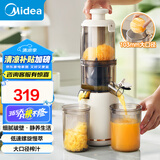 美的（Midea）【国家补贴】鲜榨原汁机 小米榨汁机小米榨汁杯 家用小型全自动多功能电动汁渣分离果汁机大口径 【103mm】99.8%纯汁率