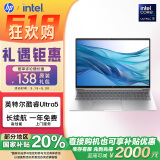 惠普（HP）【国家补贴20%】战66 七代16英寸轻薄笔记本电脑(英特尔酷睿Ultra5 16G 512G低蓝光护眼屏 AI生态)